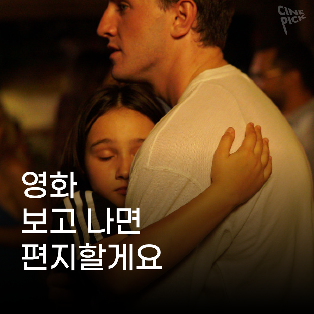 편지 영화-01.png