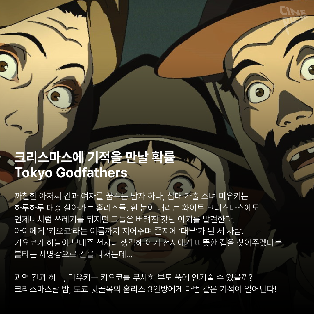클스마스 애니-04.png