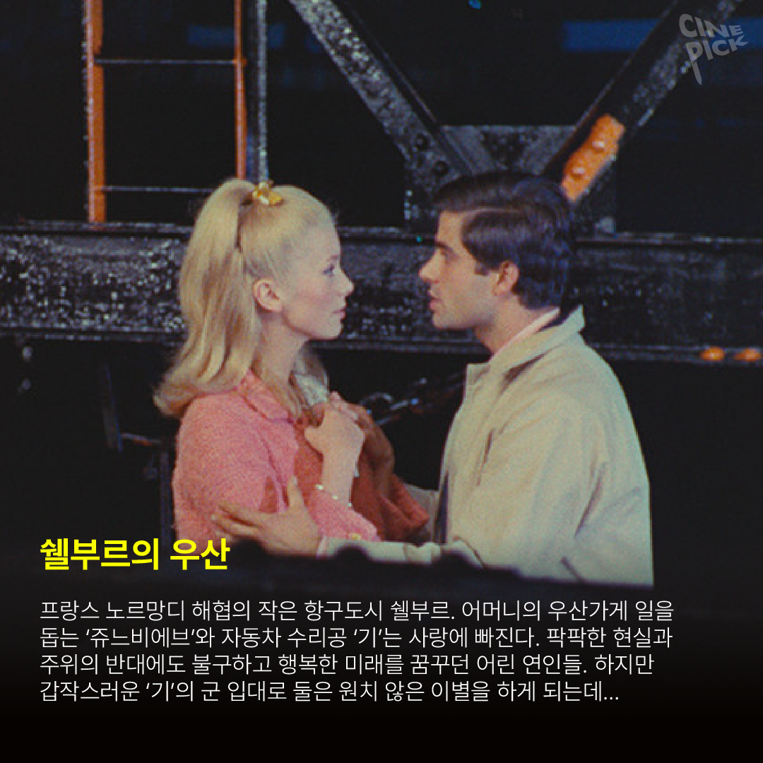 뮤지컬영화-06.png