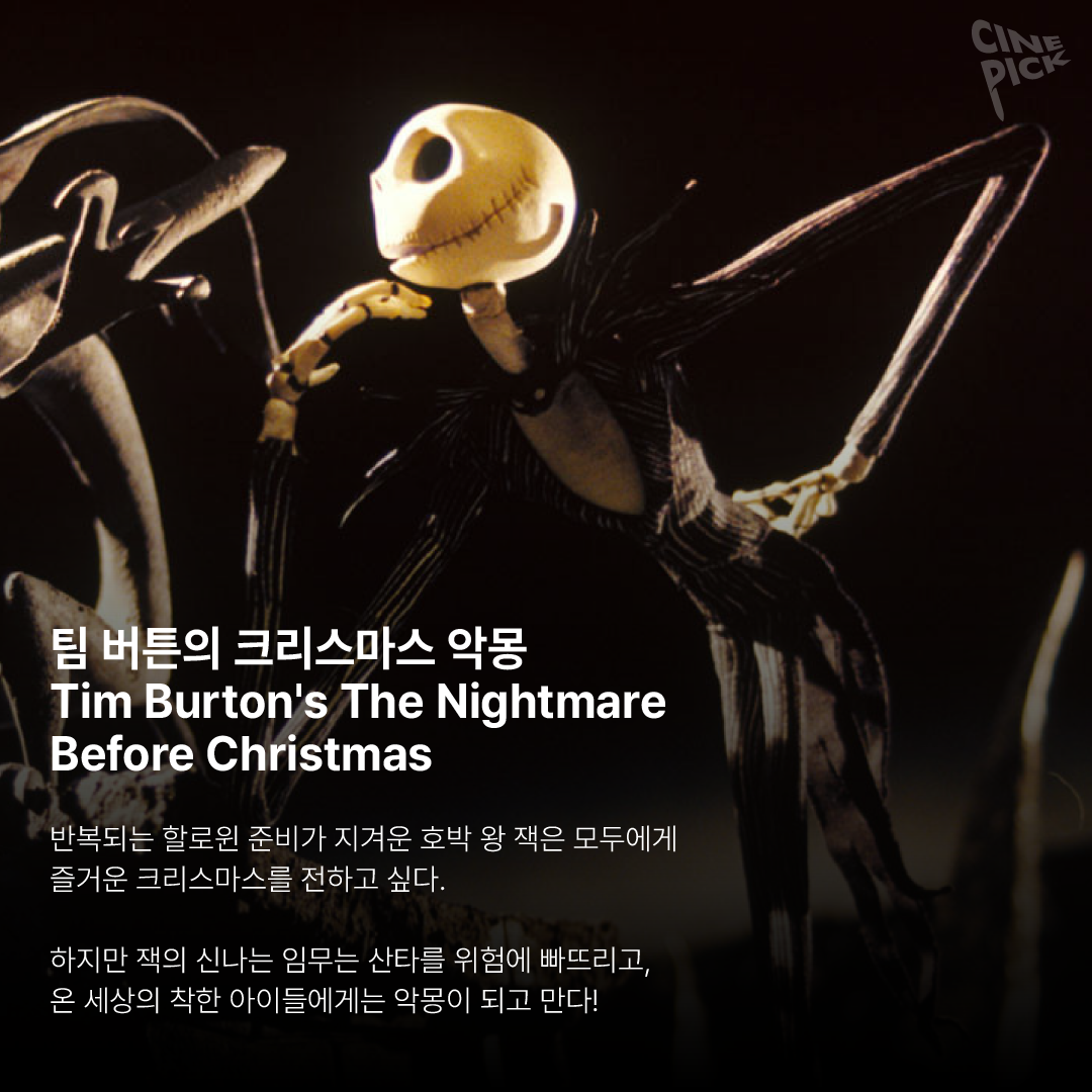 클스마스 애니-08.png