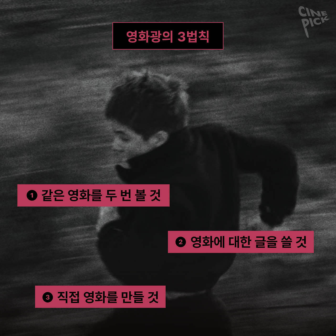 트뤼포-03.png