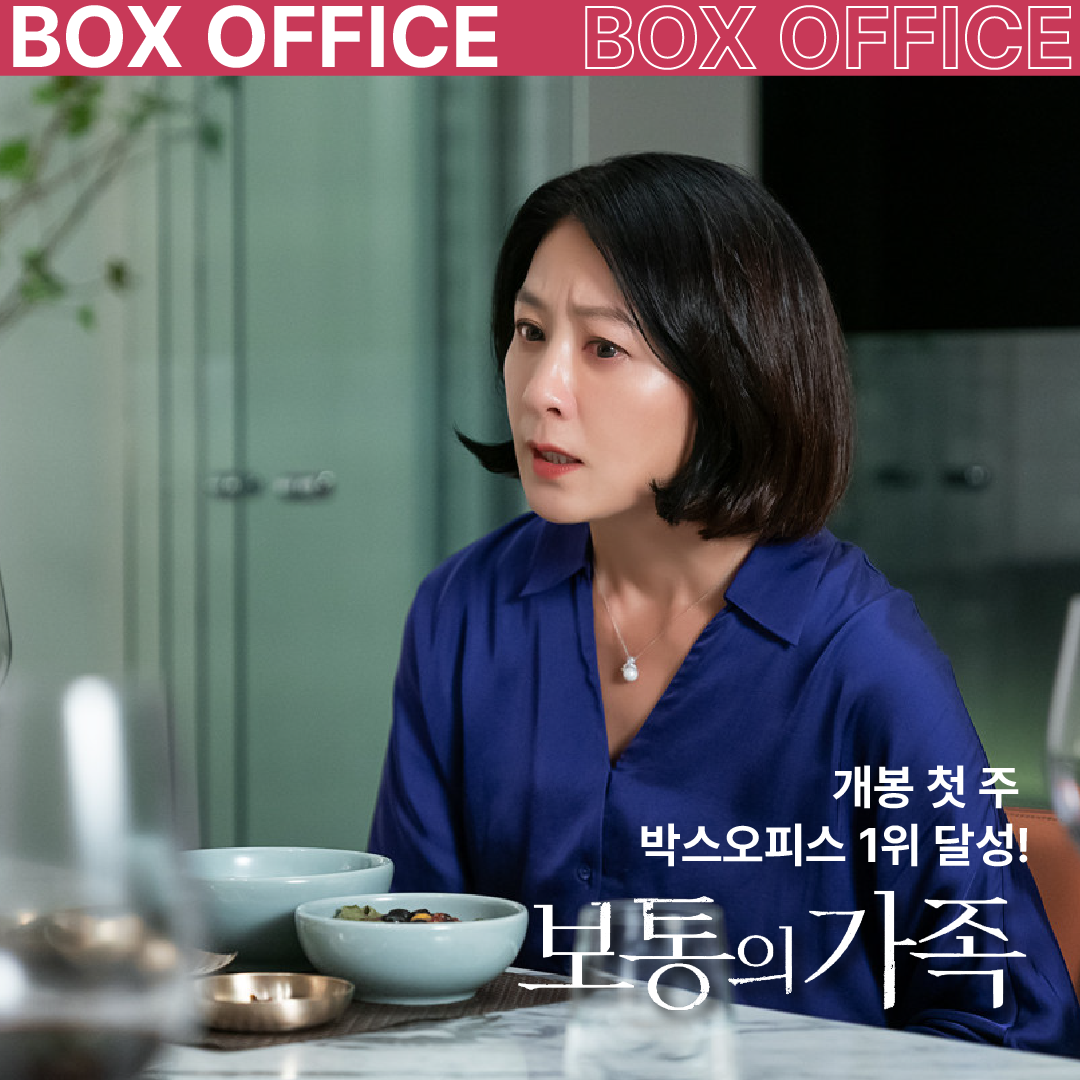 1021박스오피스 -01.png