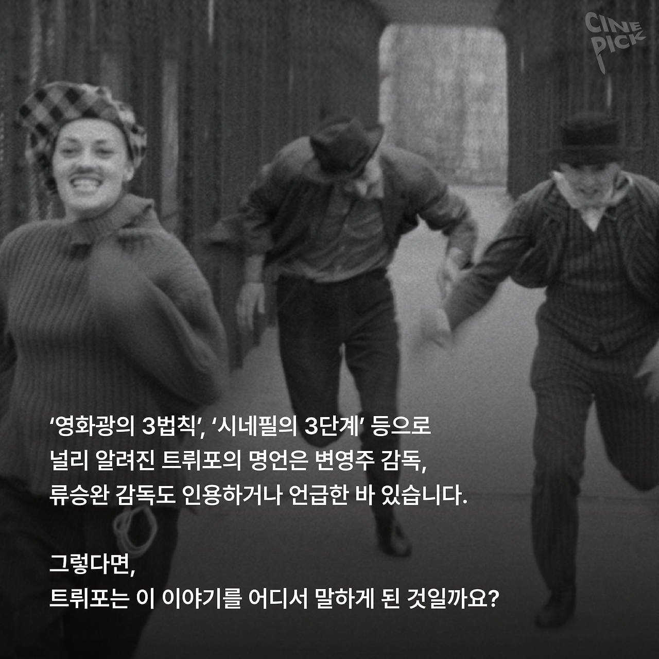 트뤼포-04.png