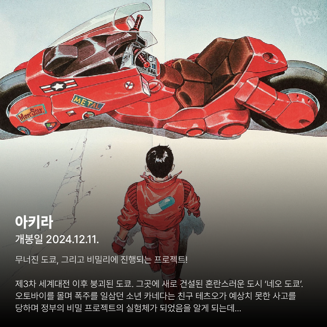 12월재개봉-03.png