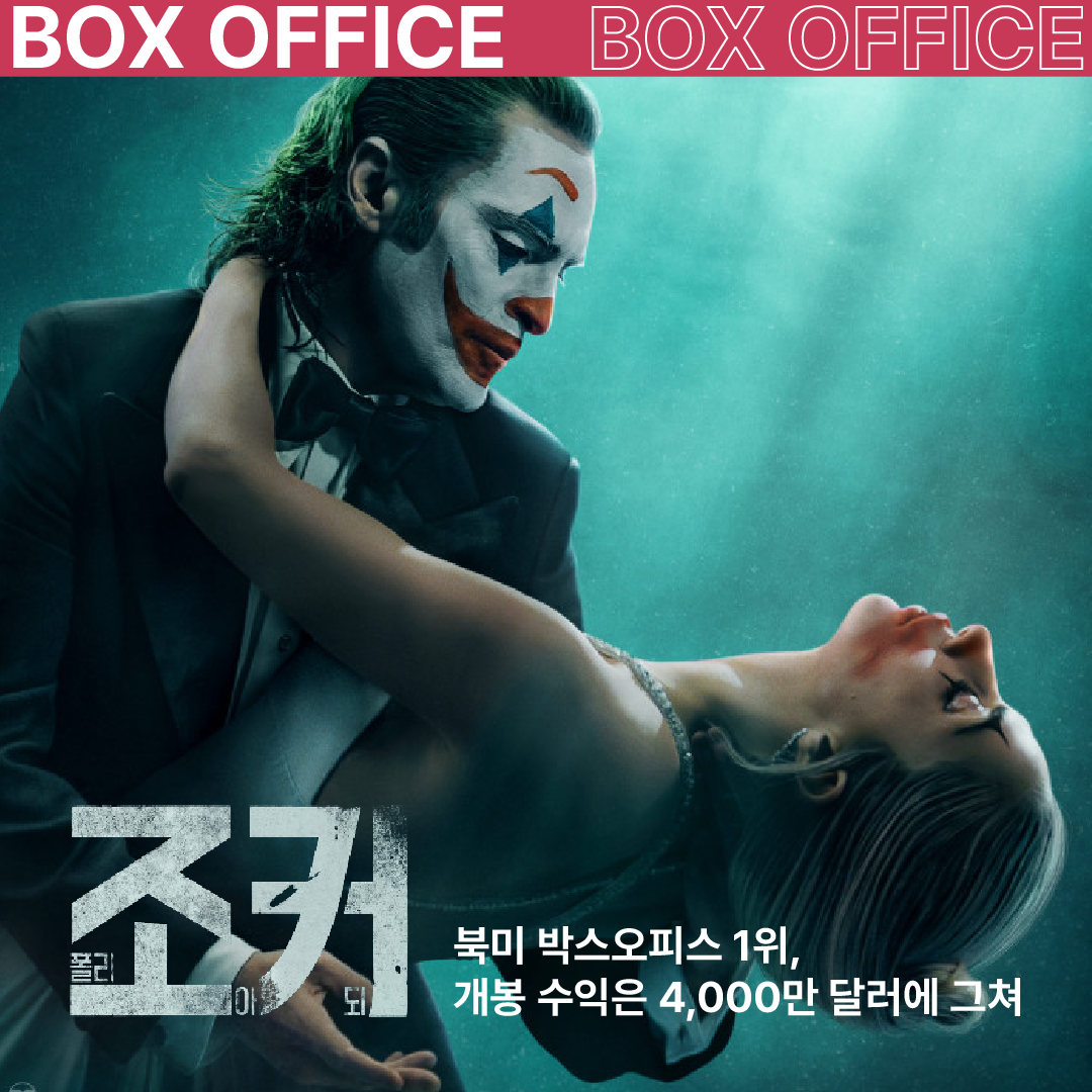 1007박스오피스 -01.png