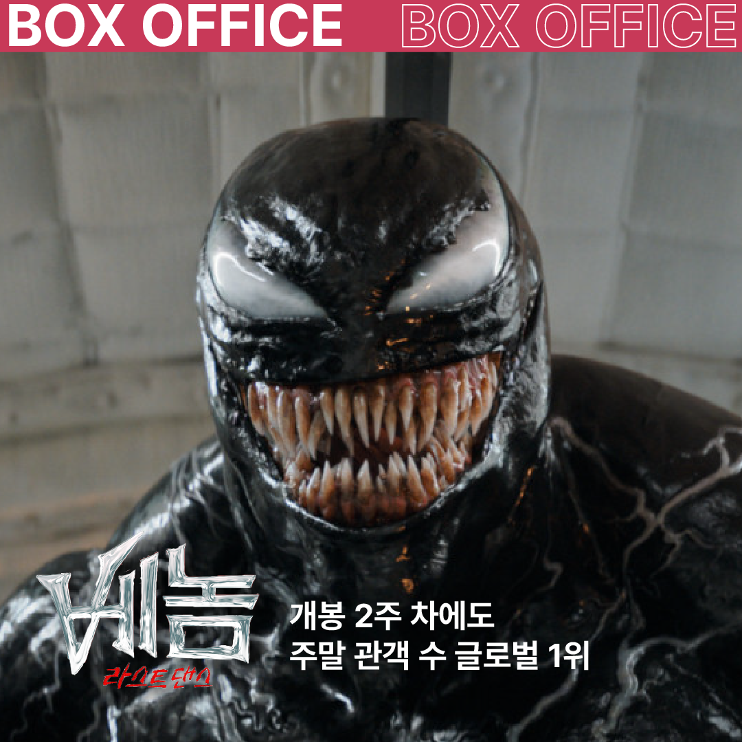 1104박스오피스 -01.png