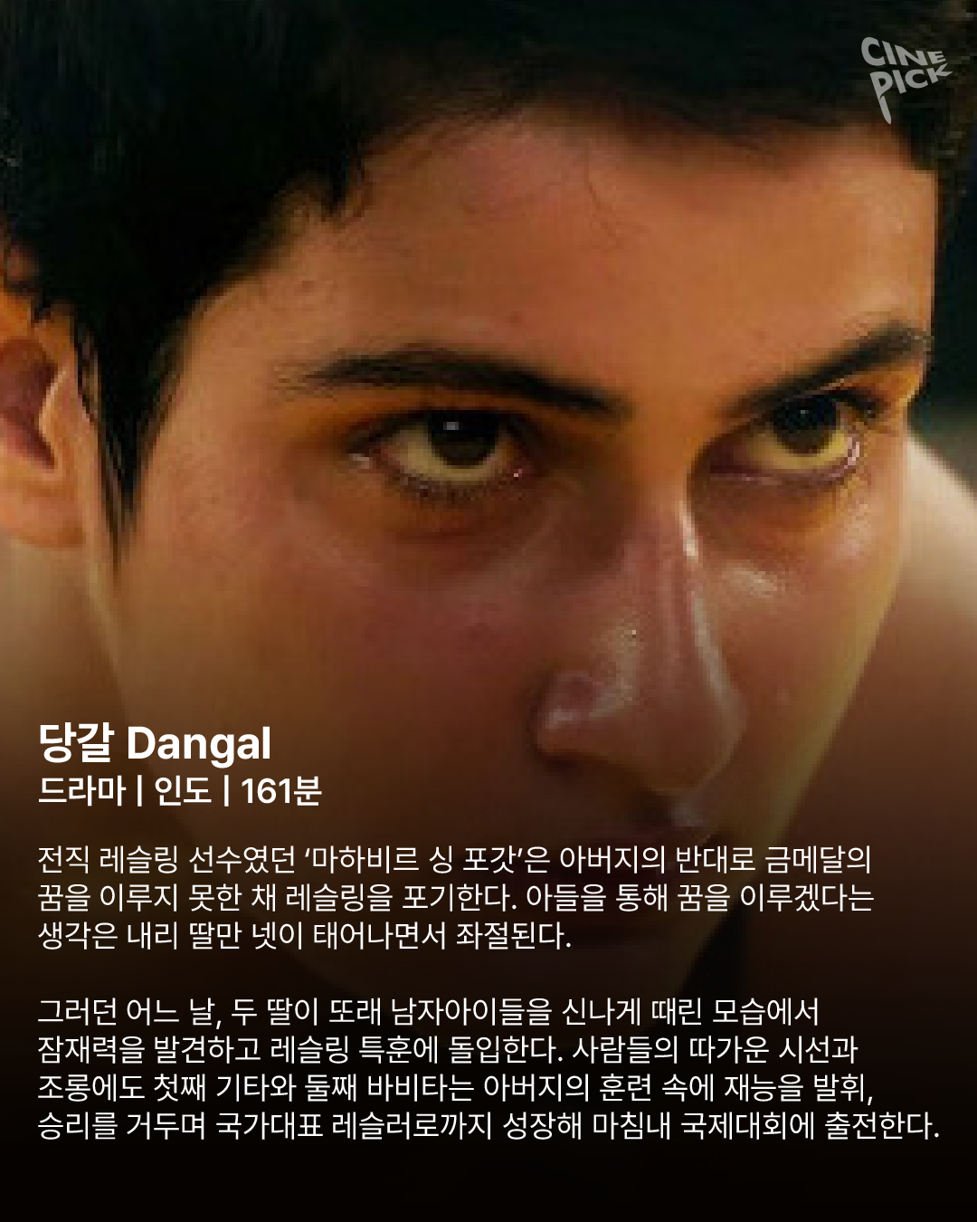 스포츠영화-02.png