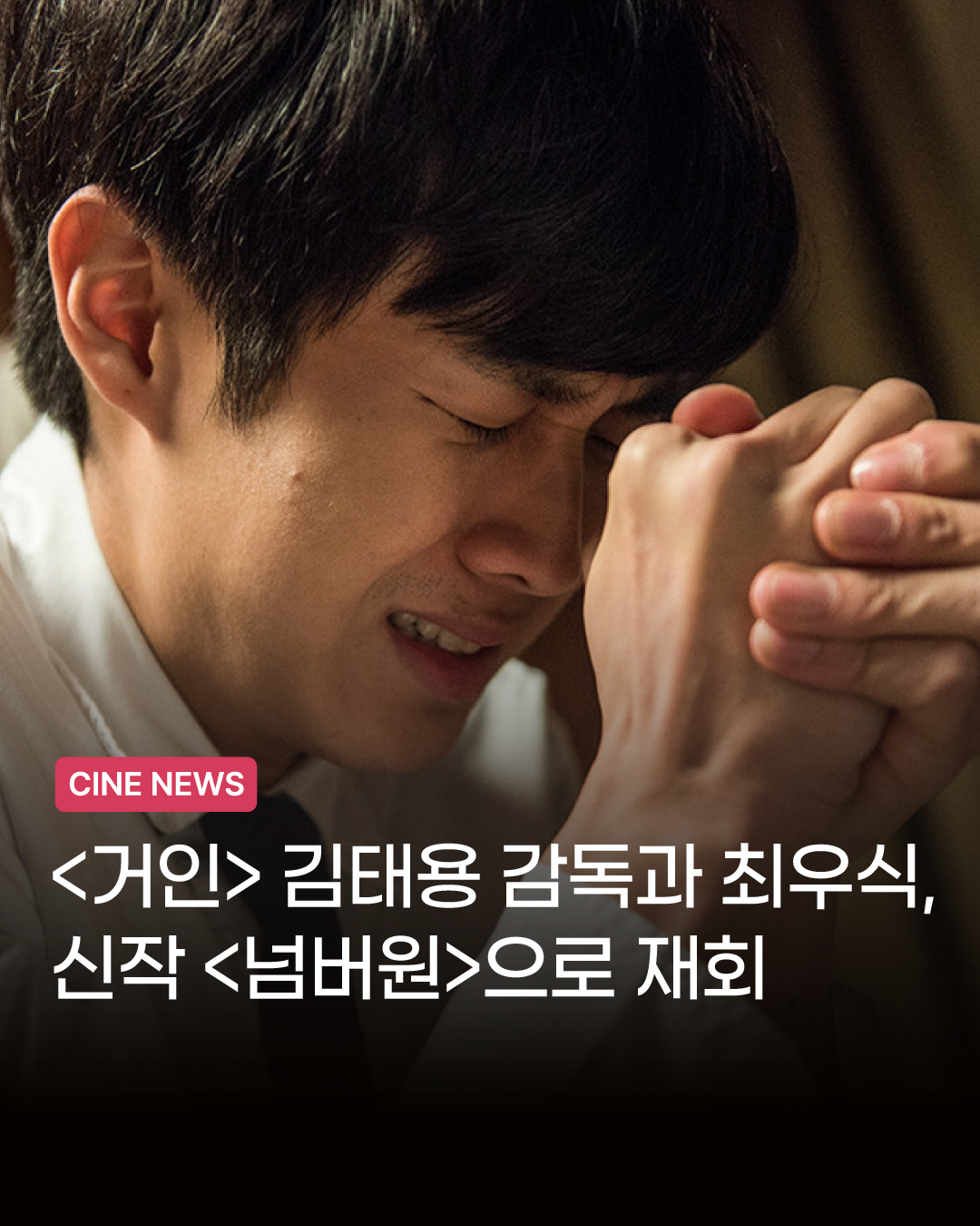 씨네뉴스 -01.png