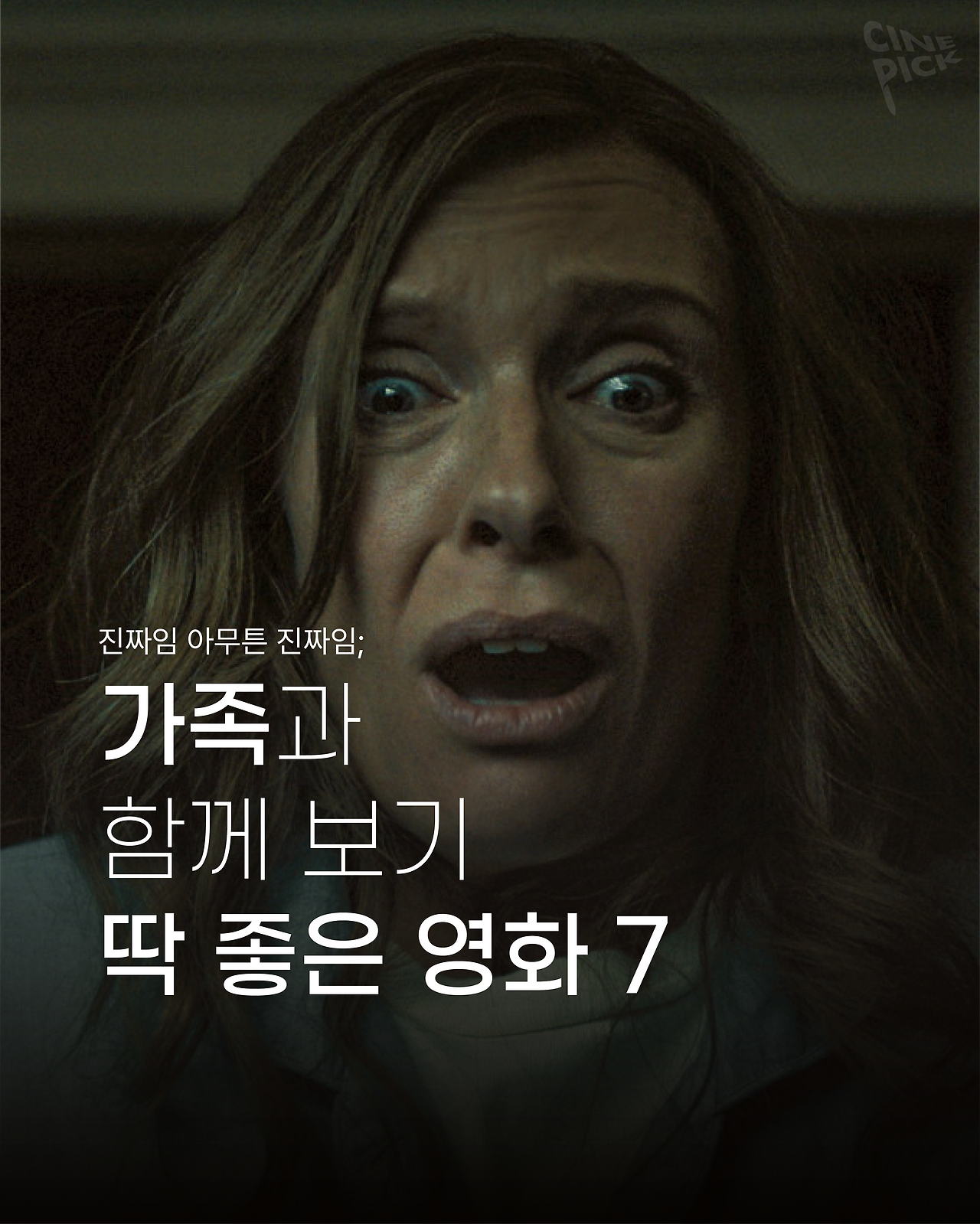 구라가족영화-01.png