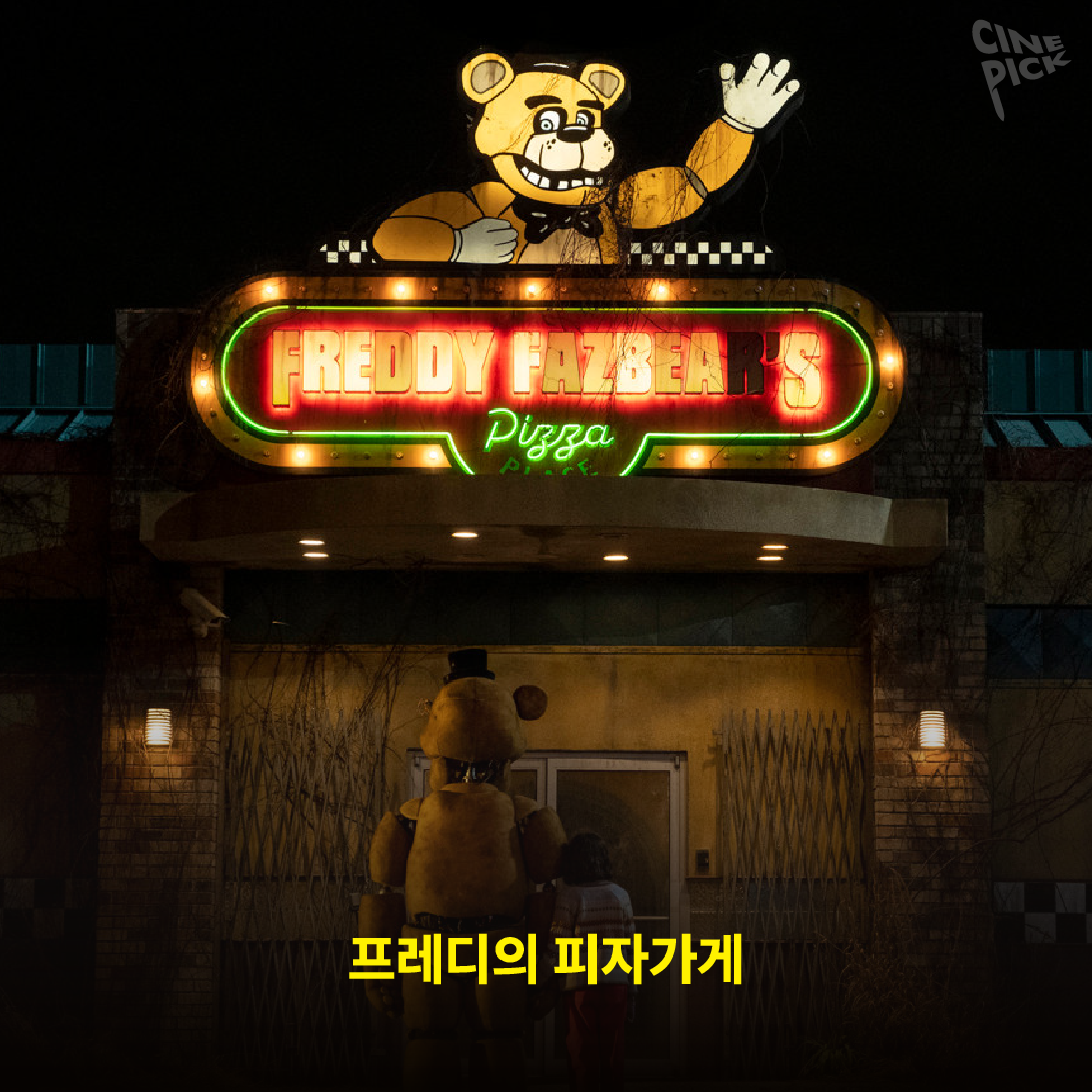 게임 원작 영화-07.png