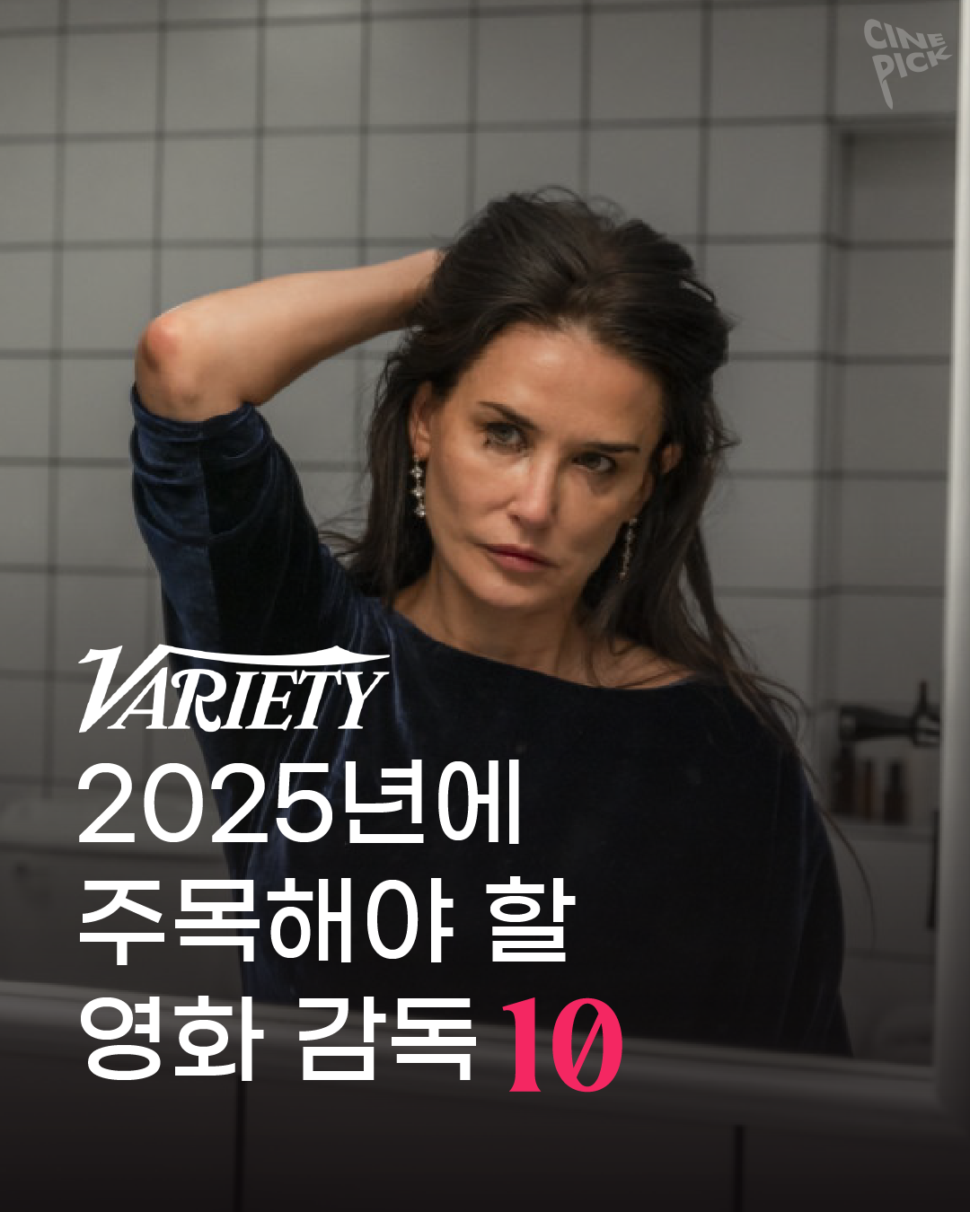 감독들이 좋아하는 영화2-01.png