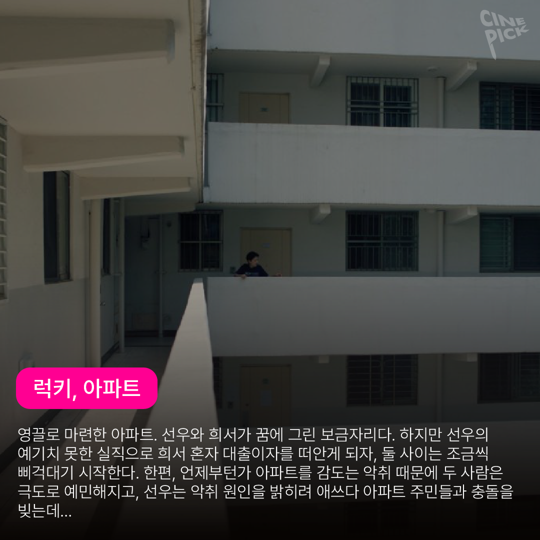 아파트-08.png