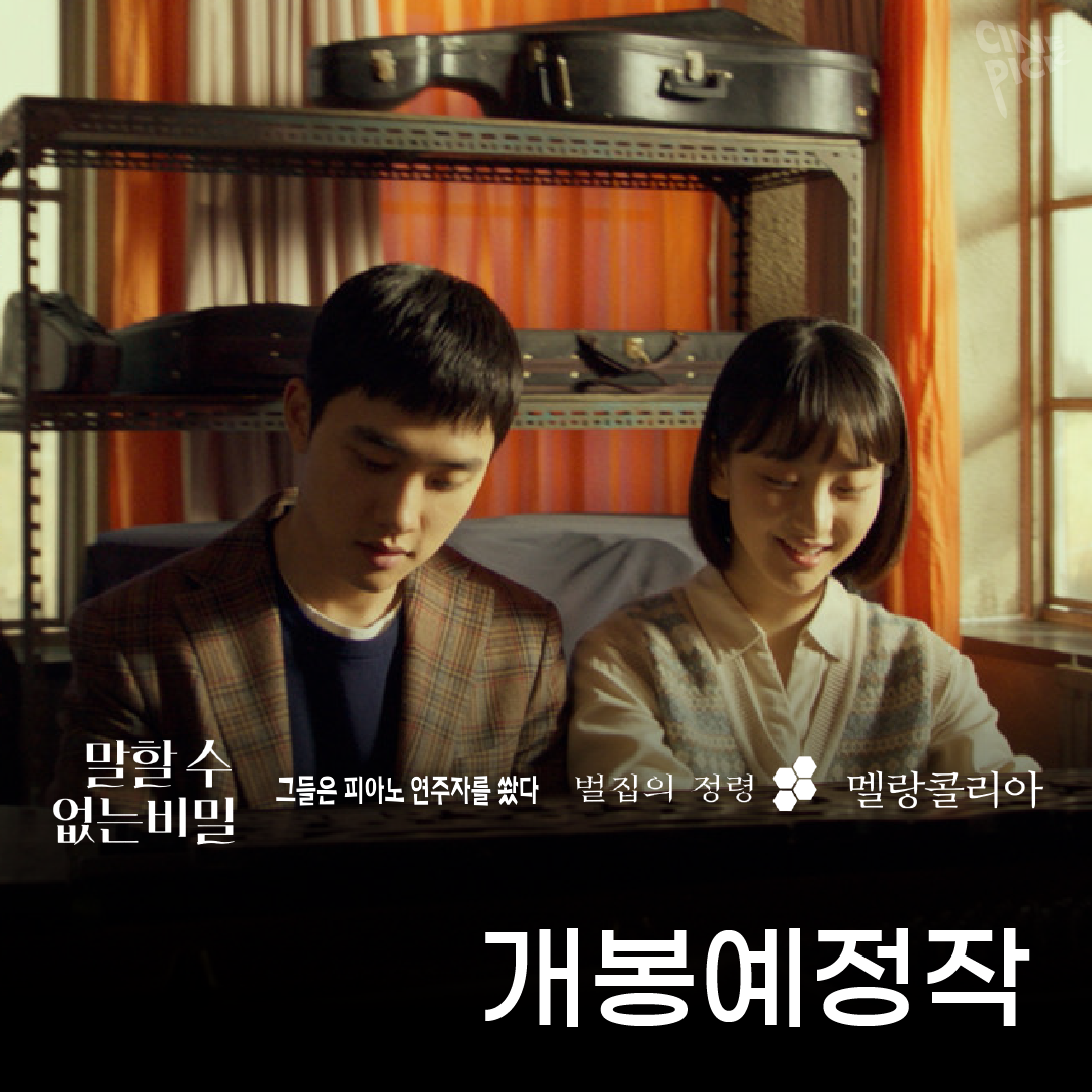 0128 개봉예정작-01.png