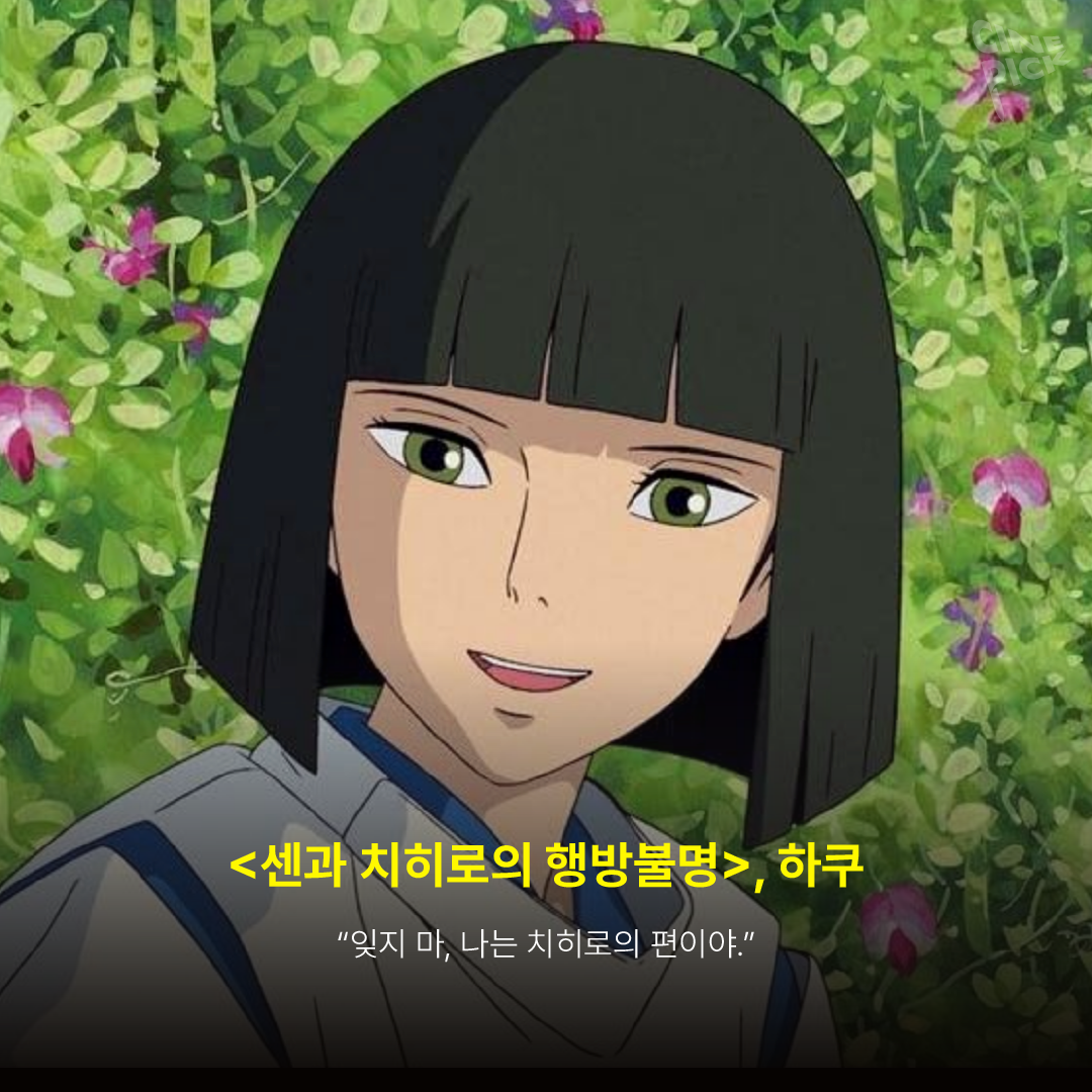 지브리이상형월드컵-06.png