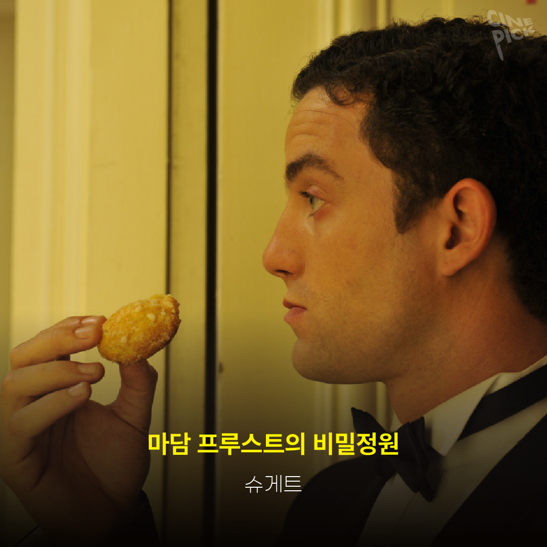 영화속음식-06.png