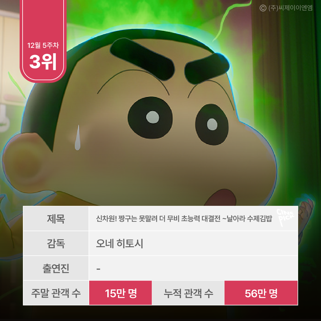 KakaoTalk_Photo_2024-01-02-09-38-26 004.png