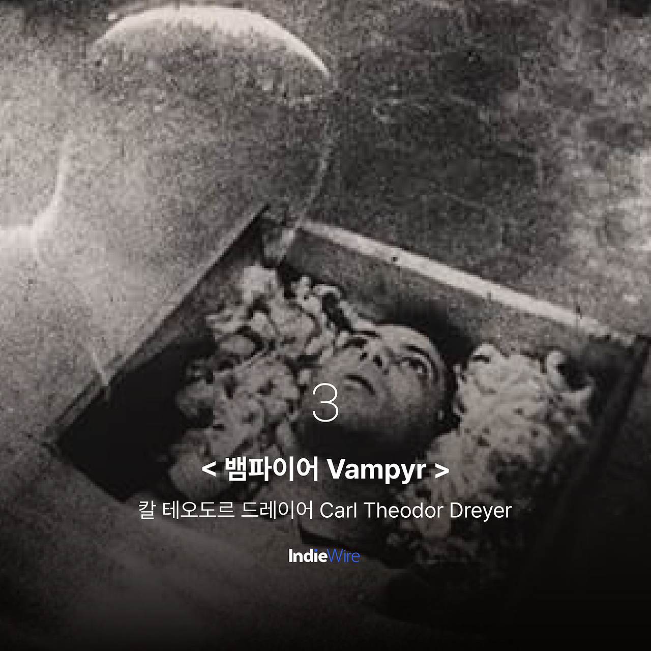 뱀파이어 -11.png