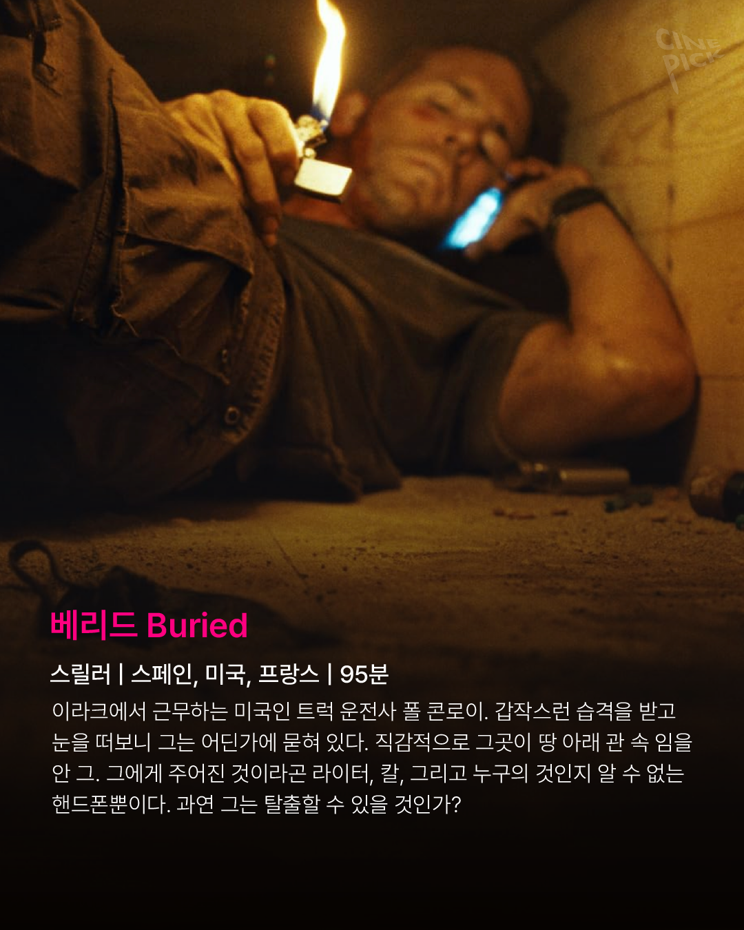 원로케영화-07.png