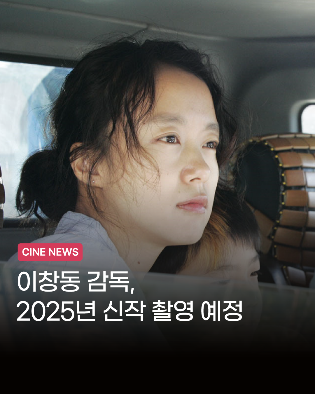 씨네뉴스 -01.png