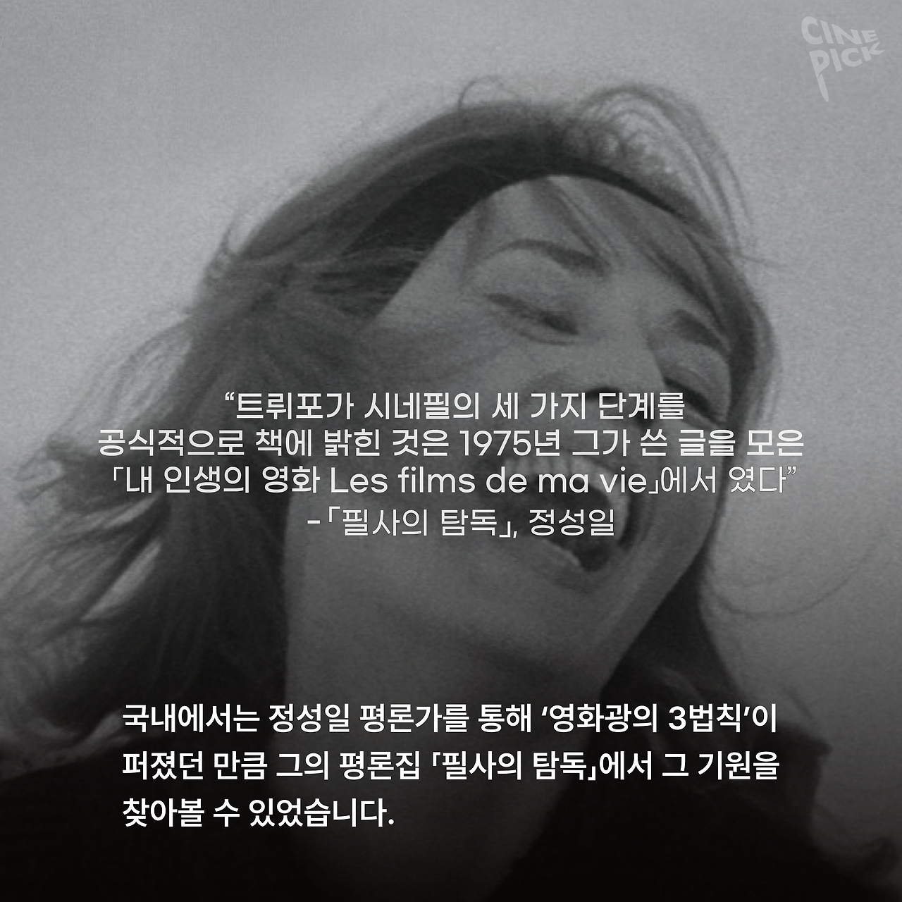 트뤼포-05.png
