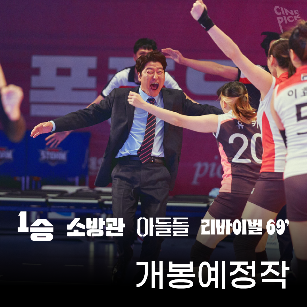 1203 개봉예정작-01.png