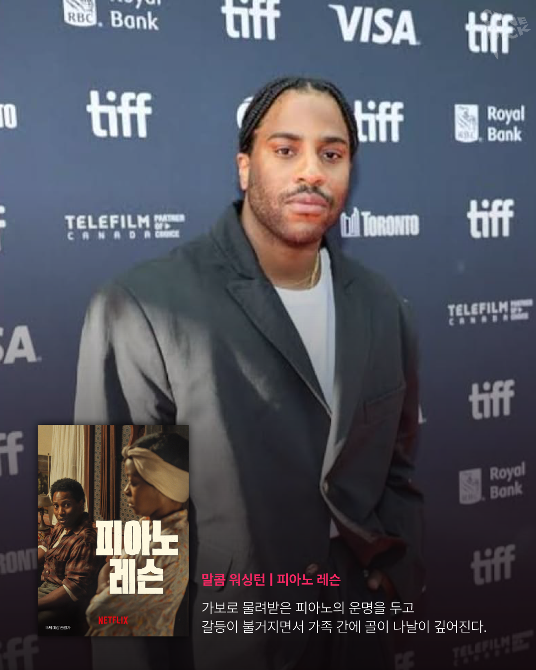 감독들이 좋아하는 영화-12.png