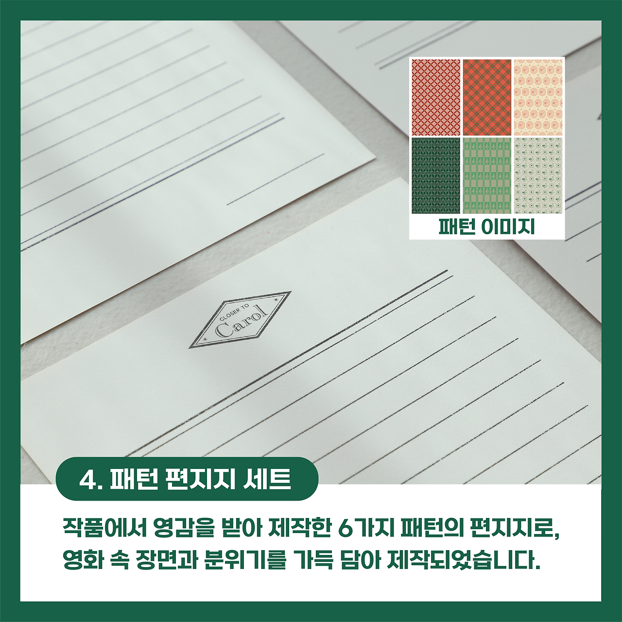 클로저 투 캐롤_인스타-07.png