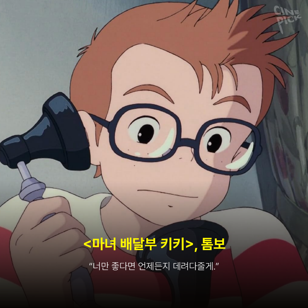 지브리이상형월드컵-08.png