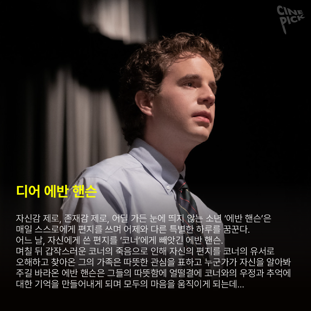 뮤지컬영화-04.png