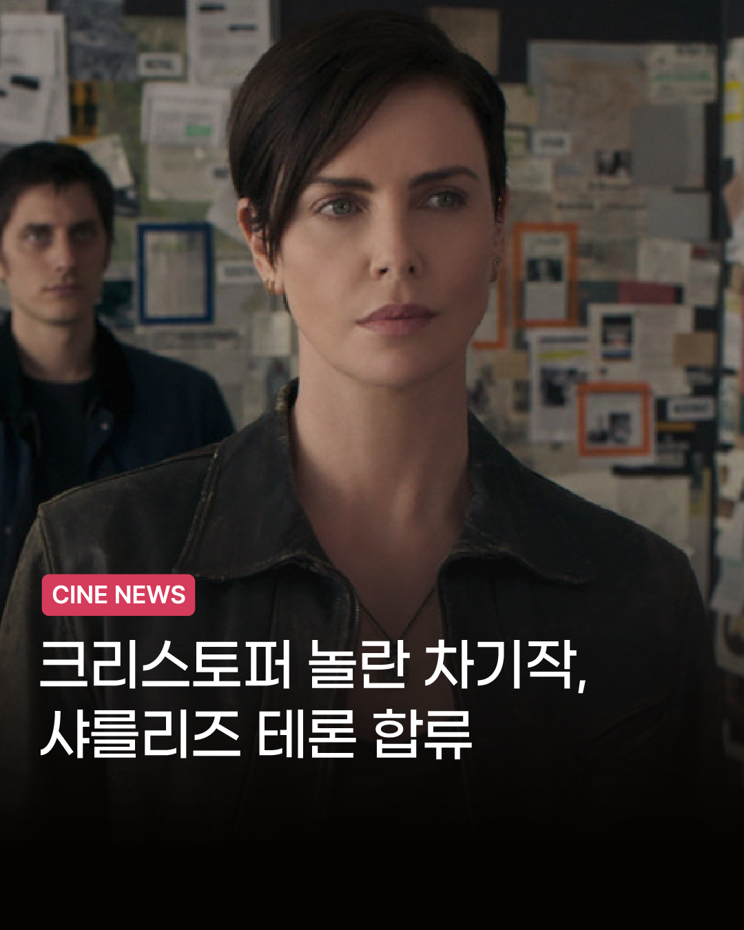 씨네뉴스 -01.png