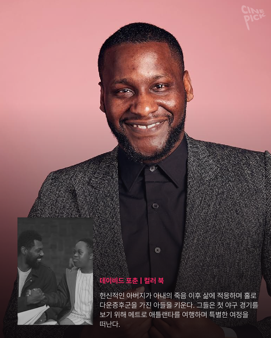 감독들이 좋아하는 영화-04.png