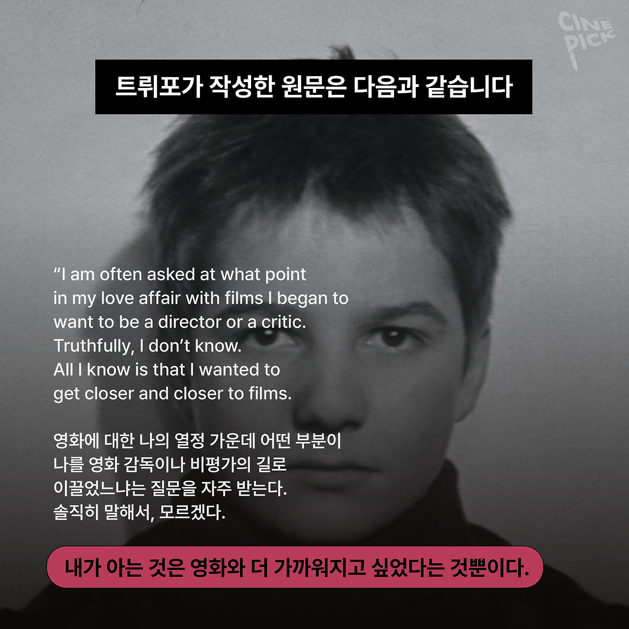 트뤼포-06.png