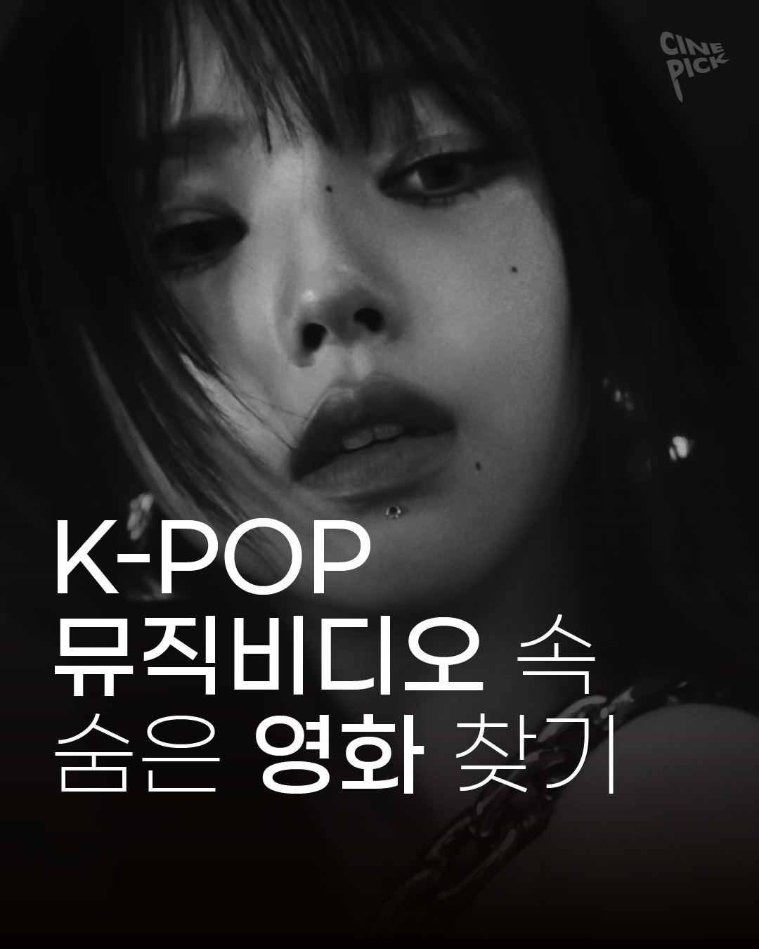 영화 뮤비-01.png