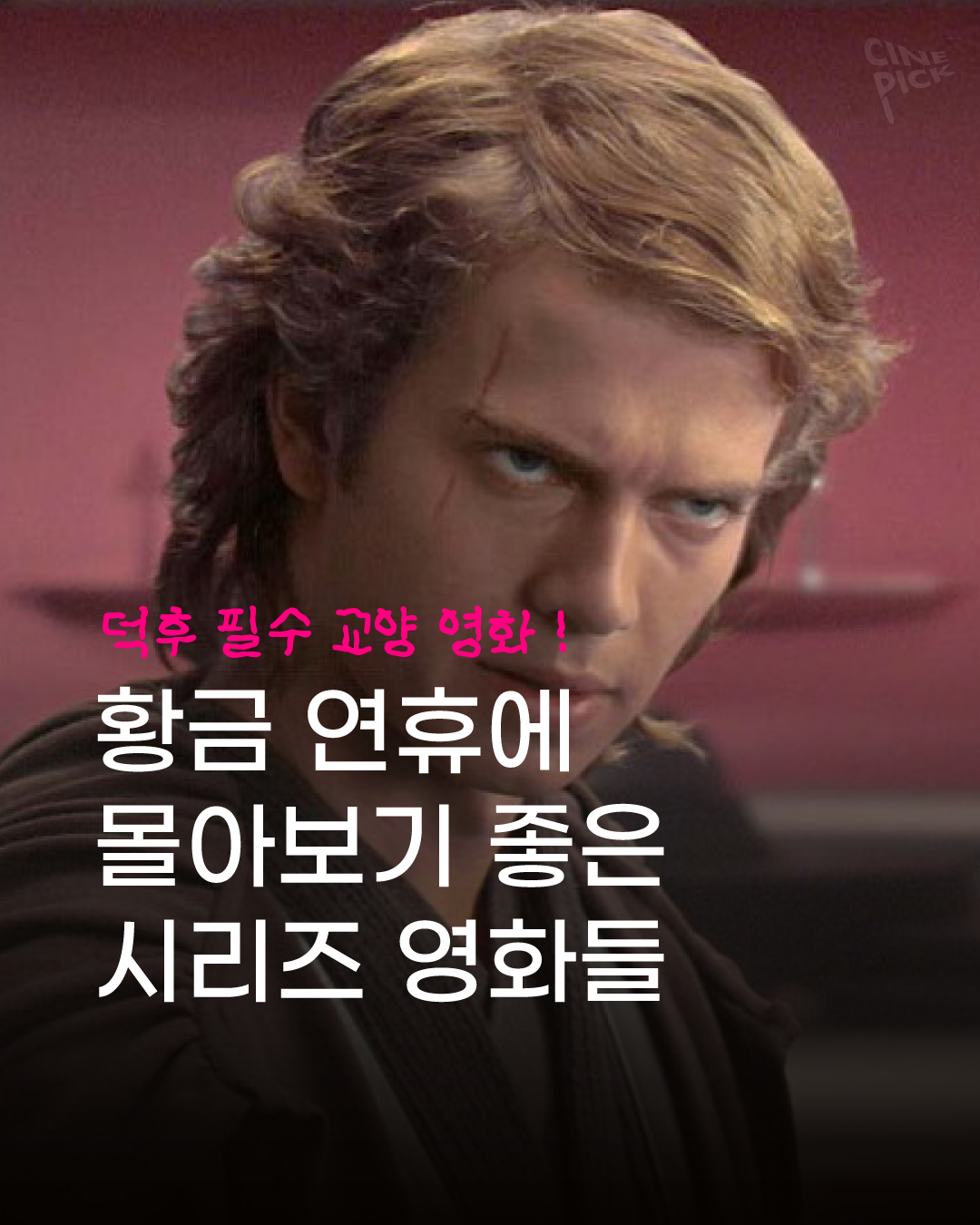 시리즈영화2-01.png