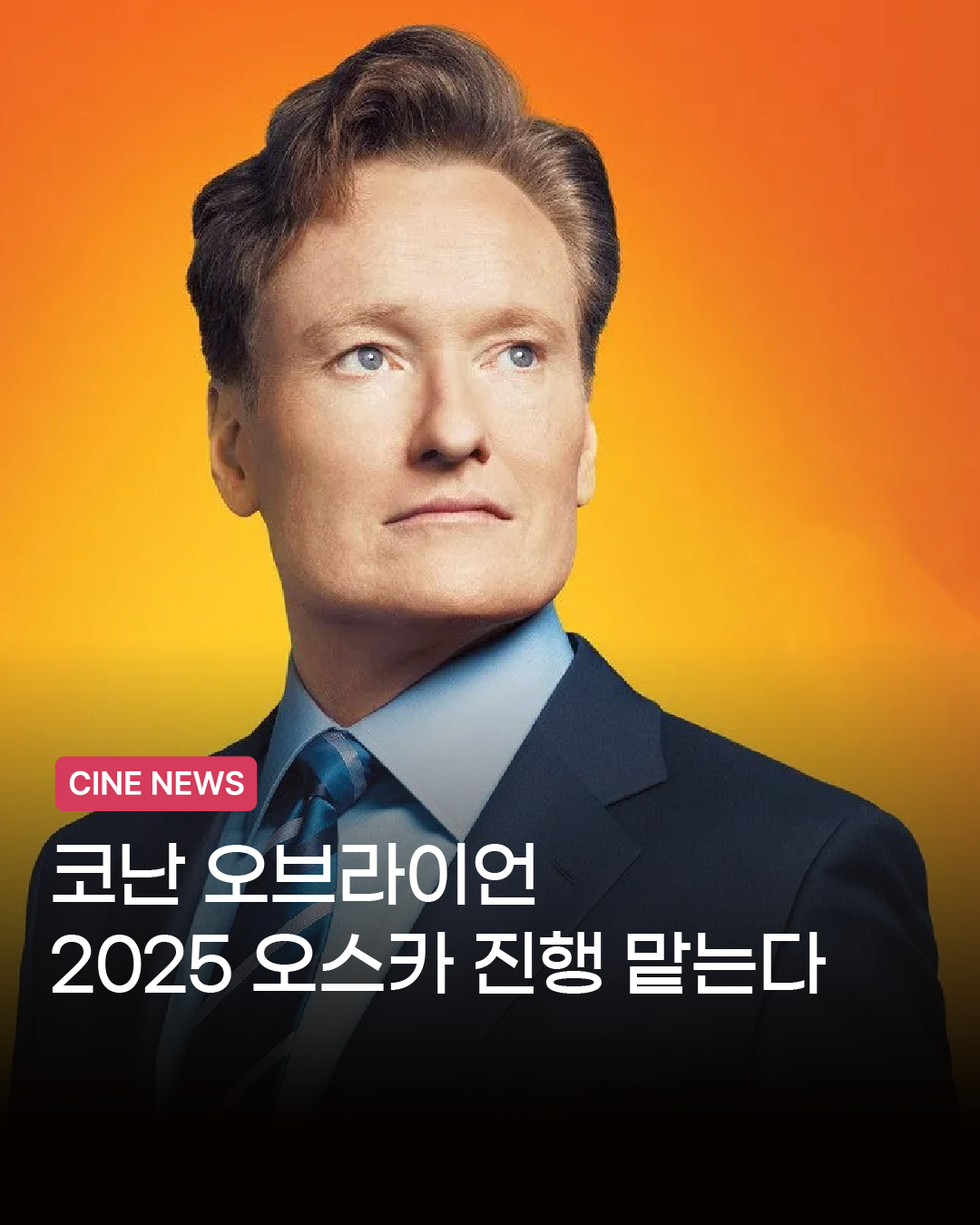 씨네뉴스 -01.png