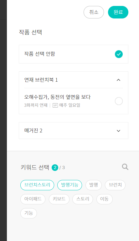 브런치캡처2.png