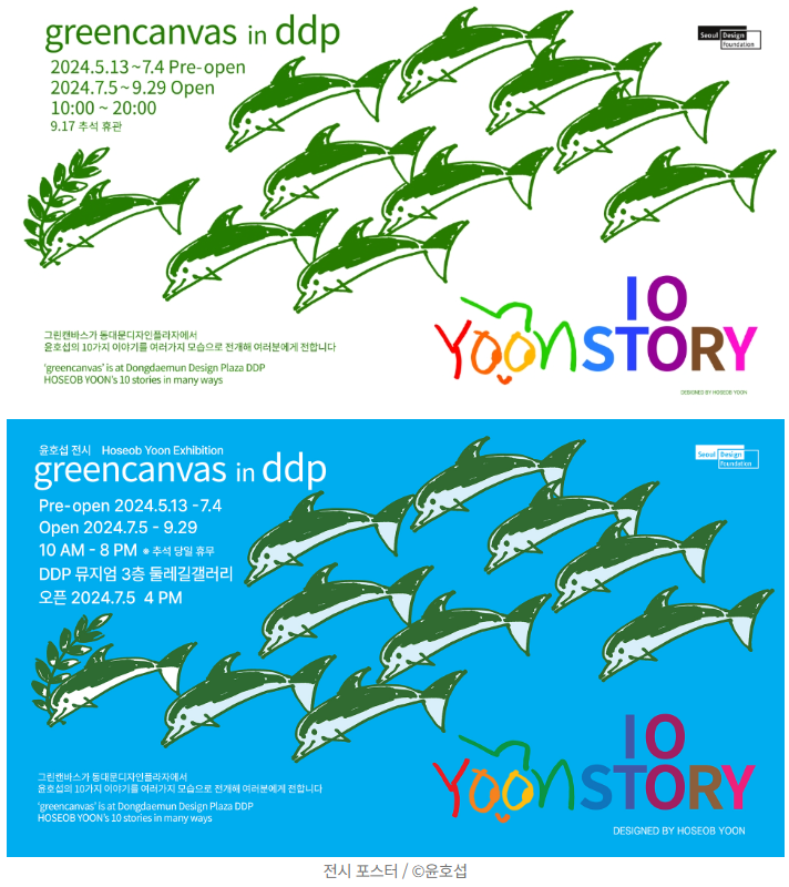 전시회 포스터.png