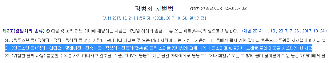 경범죄 처벌.png