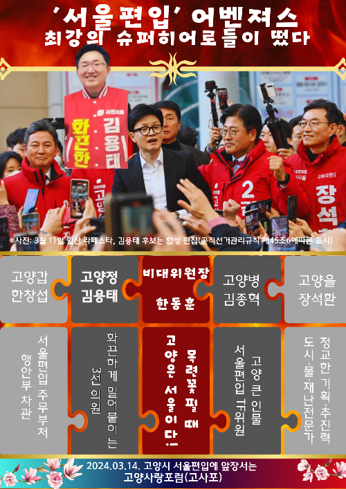 Philippine Election Poster (6).png