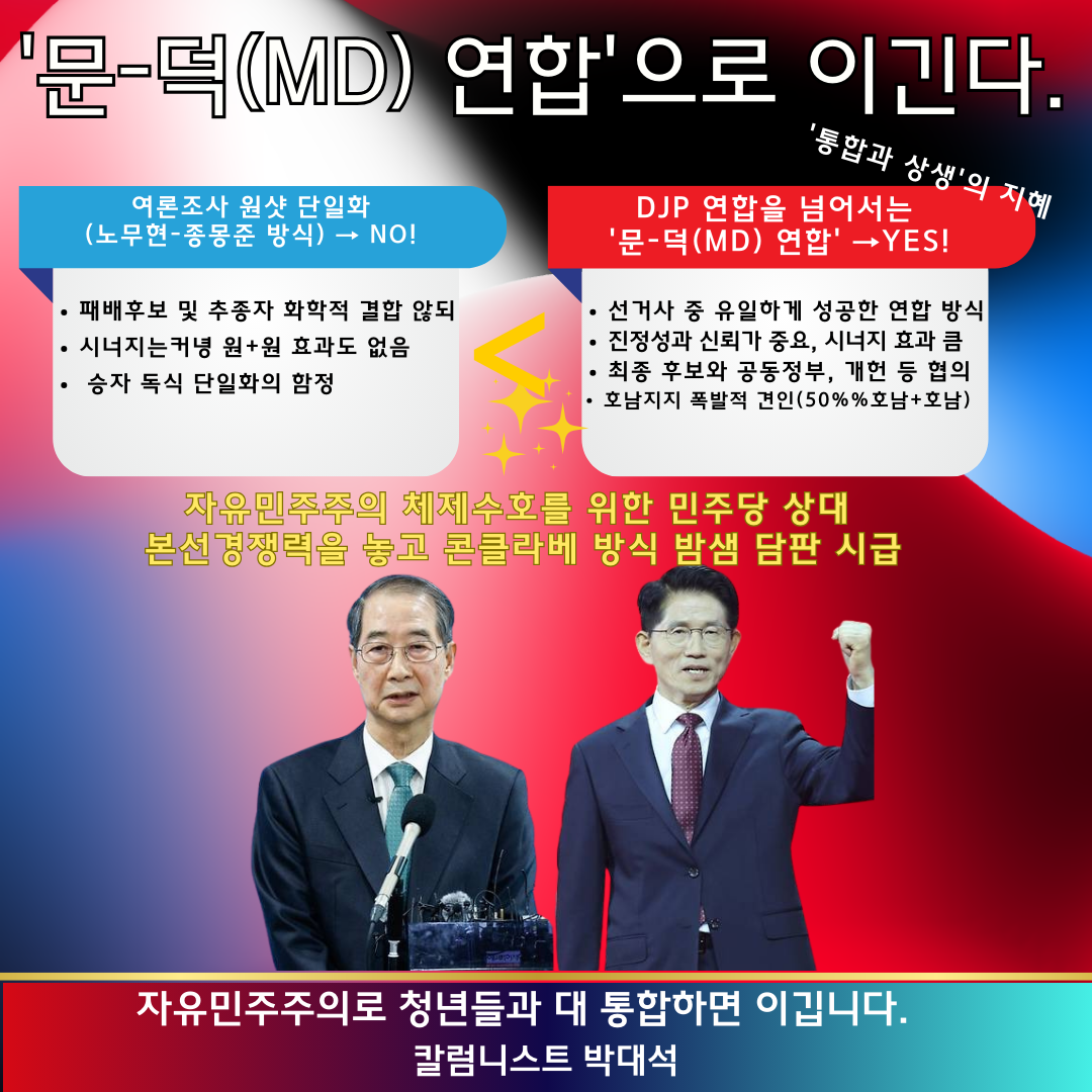 대선D-DAY (13).png