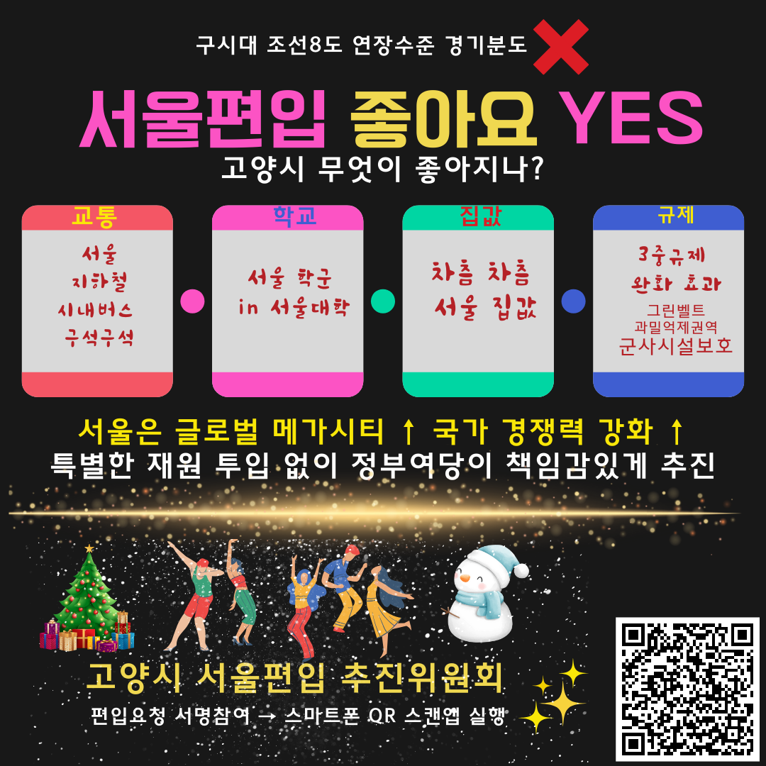 서울에서 살자의 사본-1206 (1).png