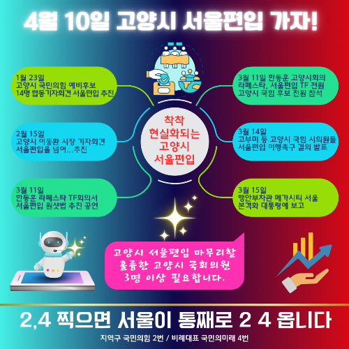 [원래 크기] 메가서울이 메가 (59).png