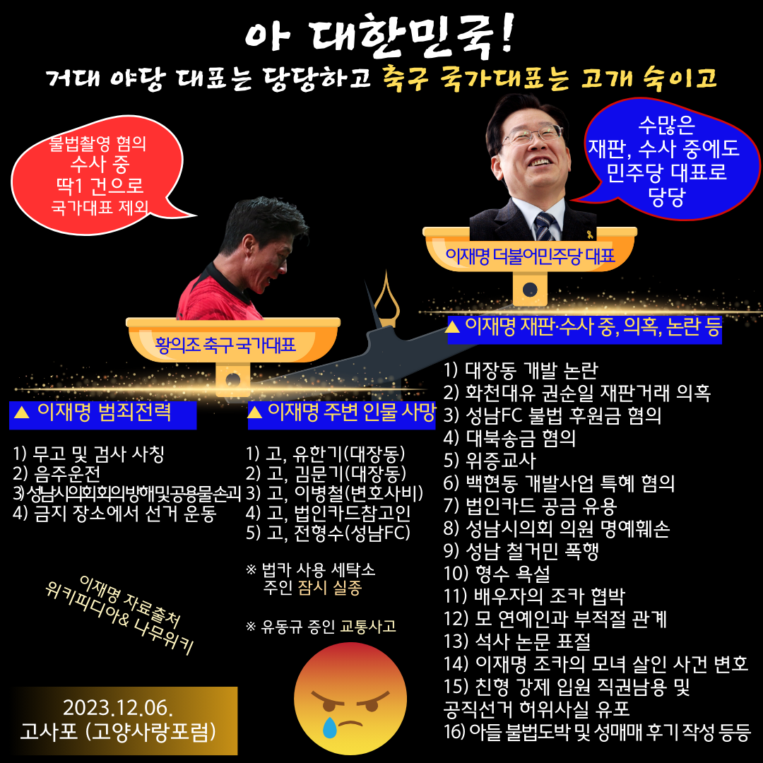 아 대한민국! 축구 국가대표 (1).png