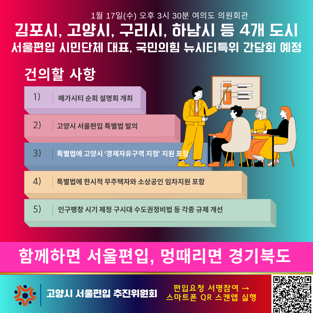 [원래 크기] 메가서울이 메가 (4).png