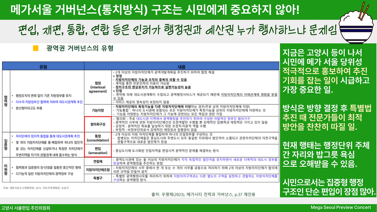 메가서울미리보기콘서트-007 (1) (1).png