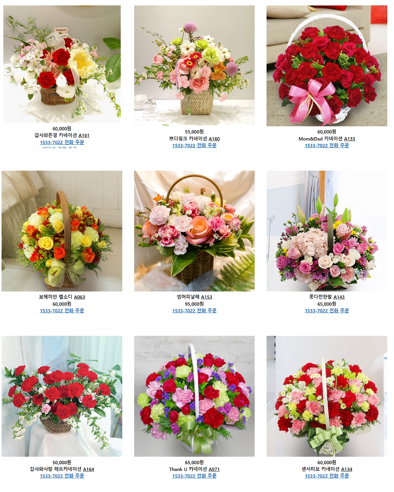 카네이션 꽃바구니.png