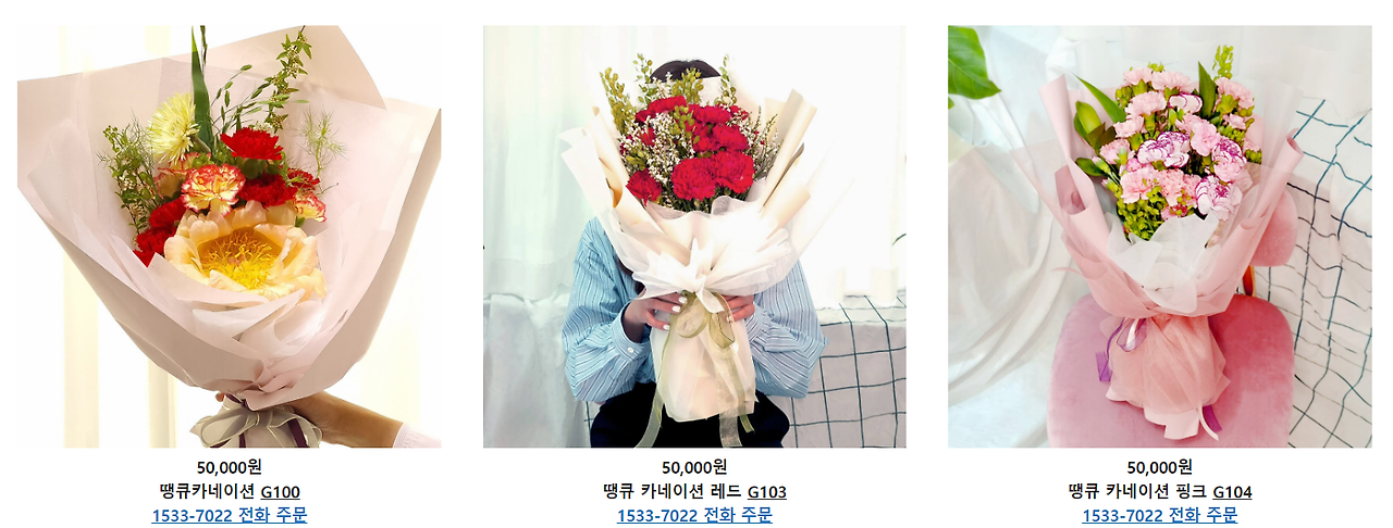 카네이션 꽃다발.png