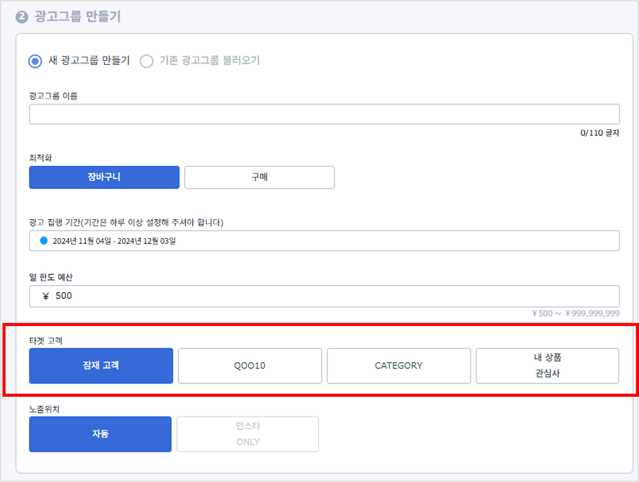싱글원 타게팅.png