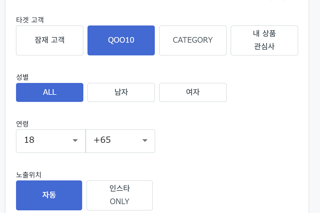 싱글원 데모 타게팅 .png