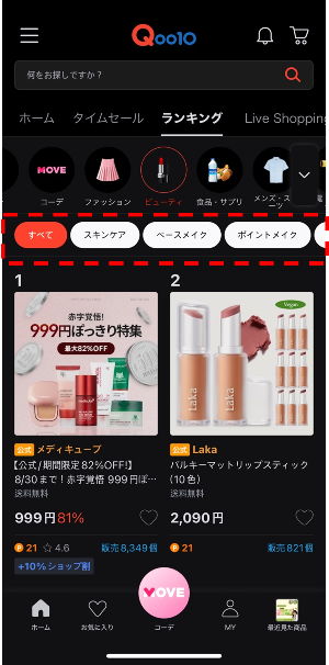 랭킹_상세카테고리 캡쳐.png